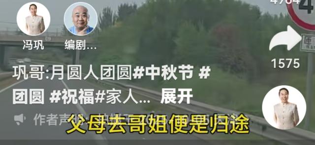 67岁冯巩去哥哥家过中秋，一句话说的直戳人心窝，让人想抹眼泪