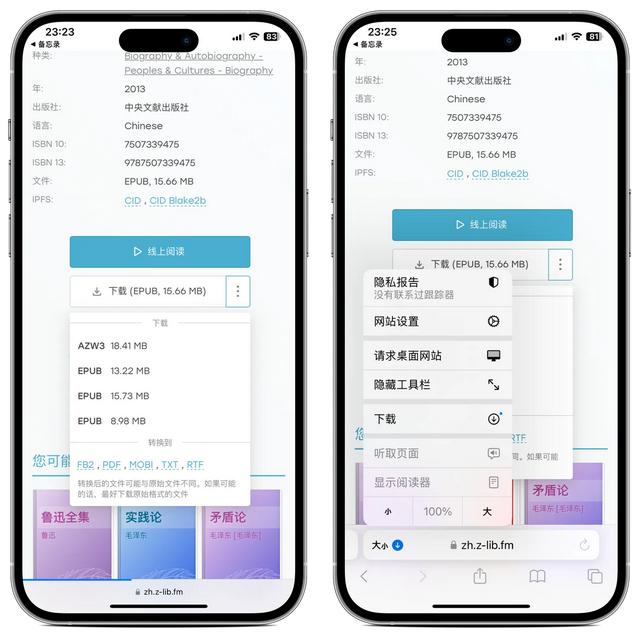 Iphone图书一片空白？用世界最大图书网站去武装它，实现图书自由