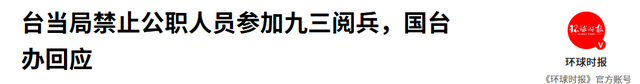 看完阅兵返台后，77岁洪秀柱将有麻烦，吴子嘉断言：她要被关起来
