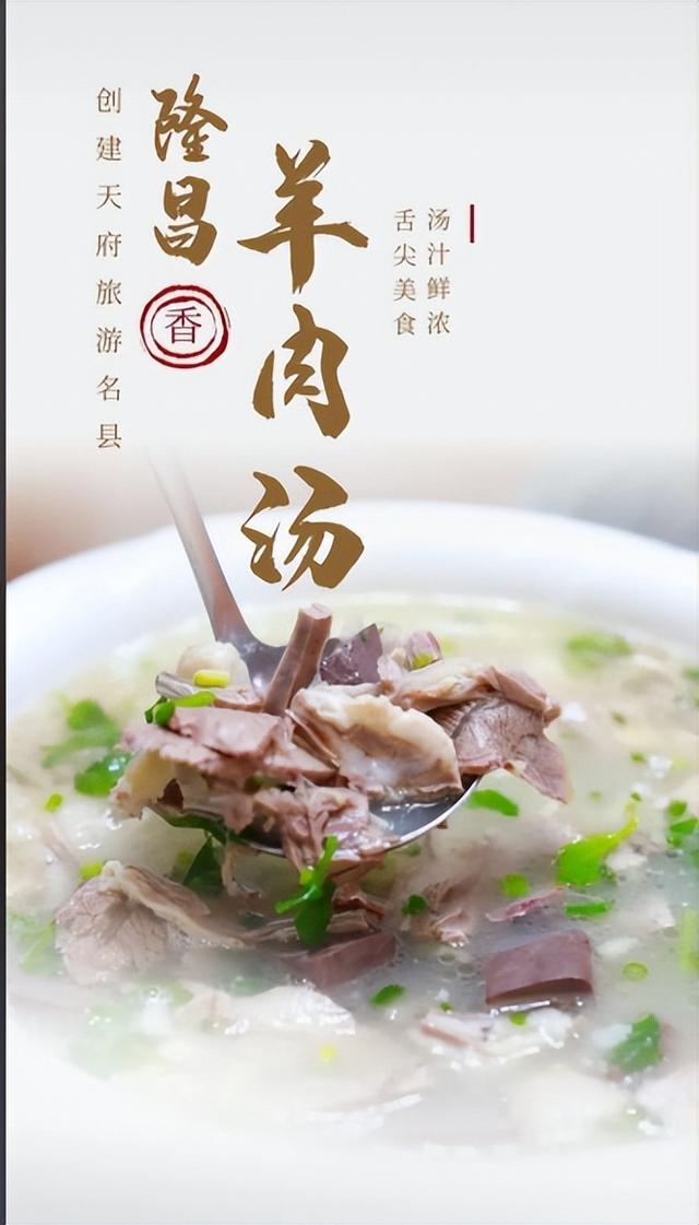 【川南F4】到隆昌旅游，除了羊肉汤，还有哪些美食值得欣赏？