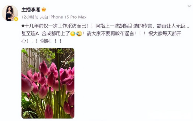 李湘还是不忍了！坦白与释永信的真实关系，亲吻照真相已大白