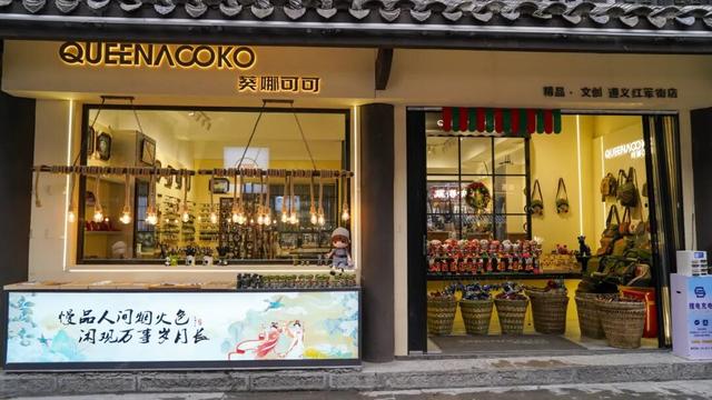 国庆“趣”遵义 │ 醉美遵义·红城烟火之旅