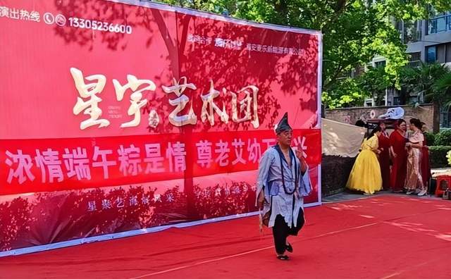 浓情端午粽是情 尊老艾幼万家兴 --淮安星宇艺术团慰问演出圆满成功 图13