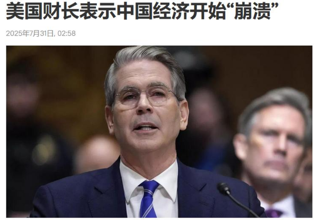中美会谈结束不到48小时，美方立即翻脸，美财长当着媒体的面大放厥词：中国面临大麻烦，必须达成交易
