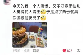 没福硬享！有时候真被自己穷笑了，但想着对独生嘴好点宠点怎么了图片