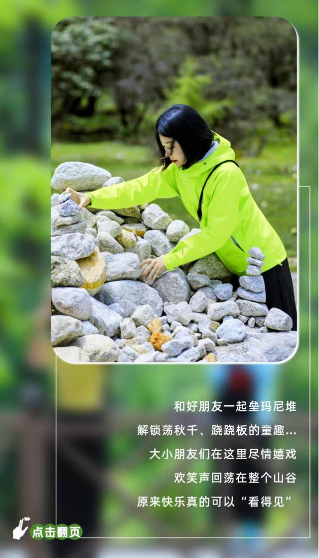 暑假遛娃去哪？毕棚沟游玩手册已上线！