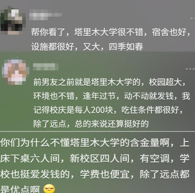 笑麻了！江苏考生寒窗苦读12年考出家门1.4公里，4分钟就到学校了