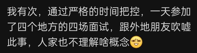 如何不吹牛地形容北京的大？下班天津同事到家了，昌平同事还没到