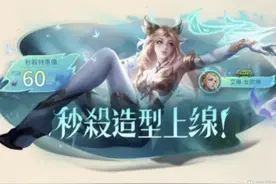 17号永久史诗四选一，女武神限时秒杀，888给司马懿，伽罗迎典藏图片