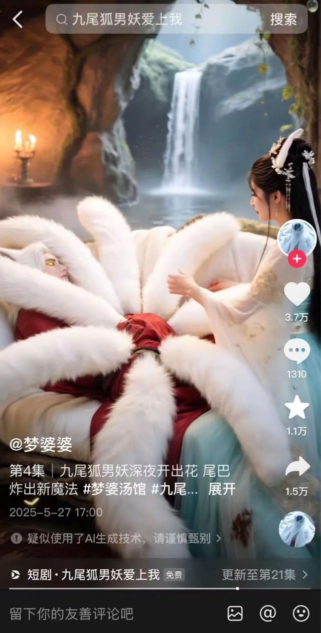 AI古偶搞抽象，观众嗨了，钱在哪呢？