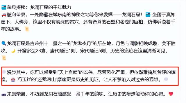 【川南抗战遗址】荣县龙洞石刻--冯玉祥曾经题刻还我河山是否还在
