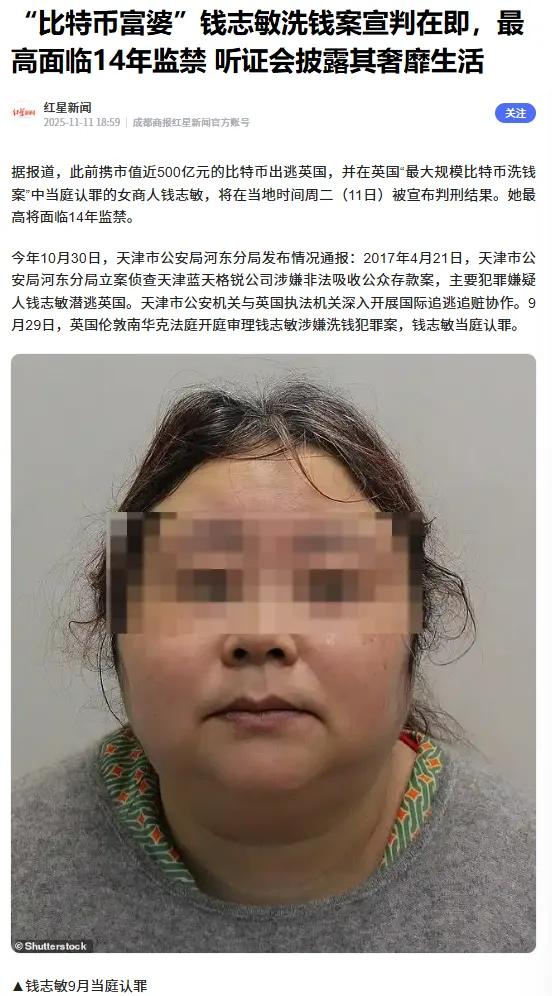 比特币可把诈骗头子害惨了