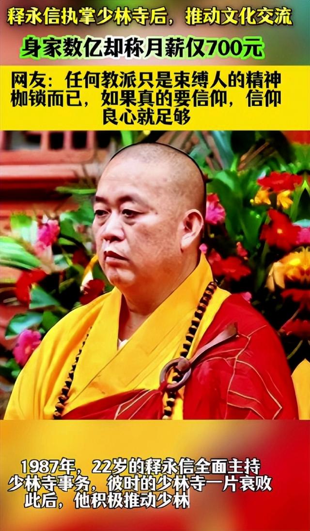 释永信被捕仅10天，他身上的三个疑点被解开，私生子身份浮出水面