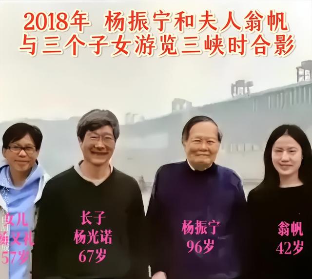 杨振宁家庭情况曝光：三个儿女无人继承物理学，与翁帆关系也很好