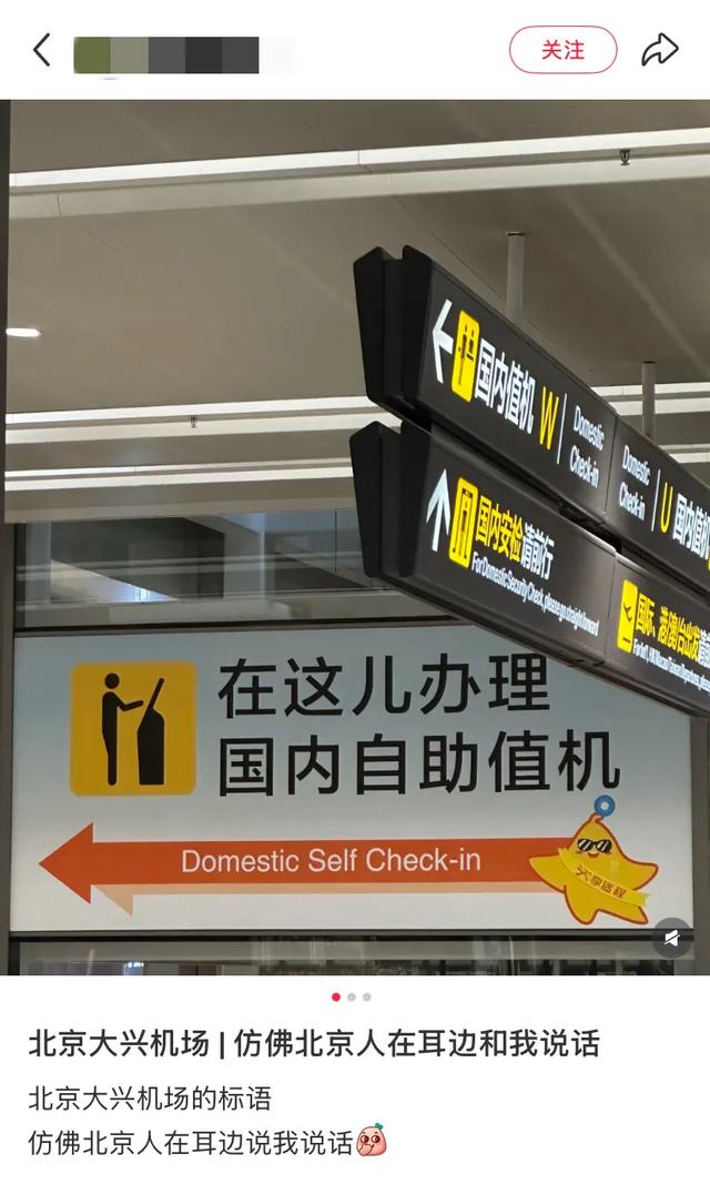 中国•老北京•大兴机场的活人感到底有多强？