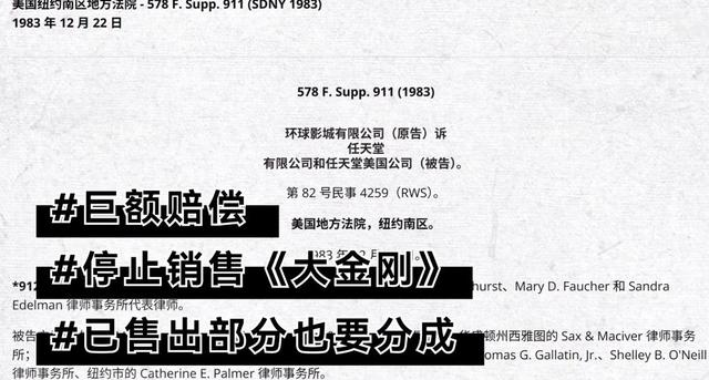 当任天堂遇上迪士尼：东西半球最强法务部为何从不互掐？