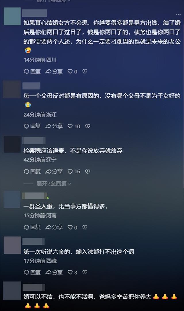 跳河新郎遗体将下葬！双方达成和解，彩礼六金已退，父亲再曝隐情