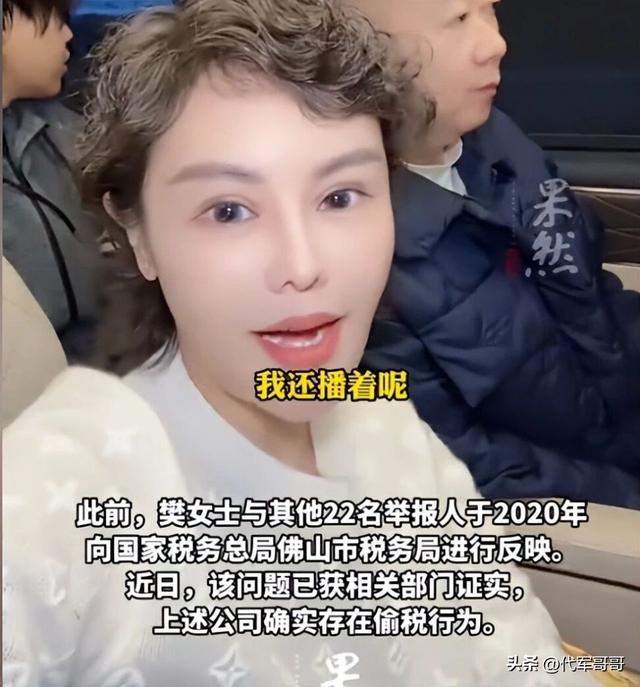 偷逃税被追缴罚款超2300万，直播间怼网友，网红小影夫妇引发众怒
