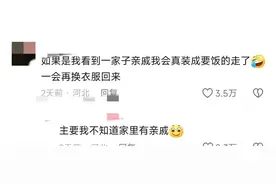 女子乞丐扮相回家，不料发现家人享受美食！视频笑翻众网友！图片