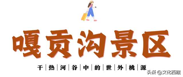 邂逅极致风光！西藏这个小县城，叫人直呼惊艳！