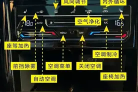 汽车上按键对应的功能，收藏备用！我居然有好几个都不知道……图片