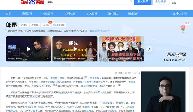 她成功挤走央视导演原配，上位1个月就终身瘫痪，外界议论是报应