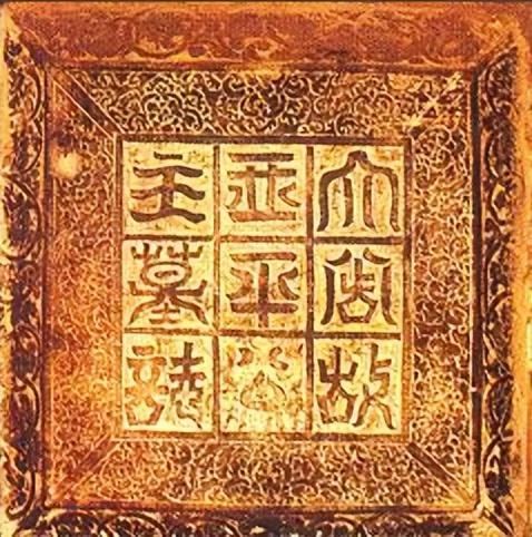 又踏甘肃地之六十 武威篇之二十四 武威市博物馆（2）