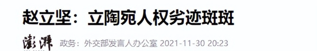 立陶宛为啥被称为“欧洲淫窟”？带你去瞧瞧这个可悲的中欧小国