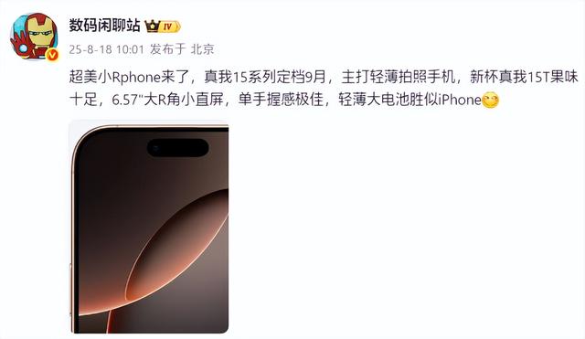 7000mAh+80W快充！OPPO新机官宣：9月份，正式发布！