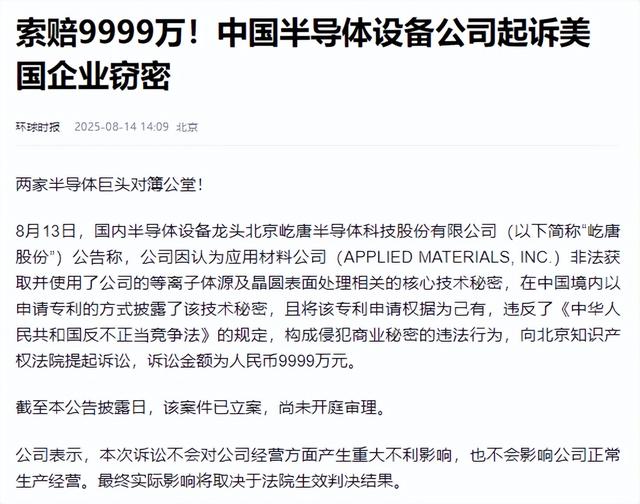 英伟达刚被约谈，中企便曝出2员工窃取核心技术给美国，后果严重