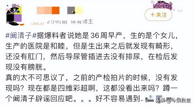 阚清子被曝早产女婴	，多重畸形抢救无效去世，细节曝光叹真不应该