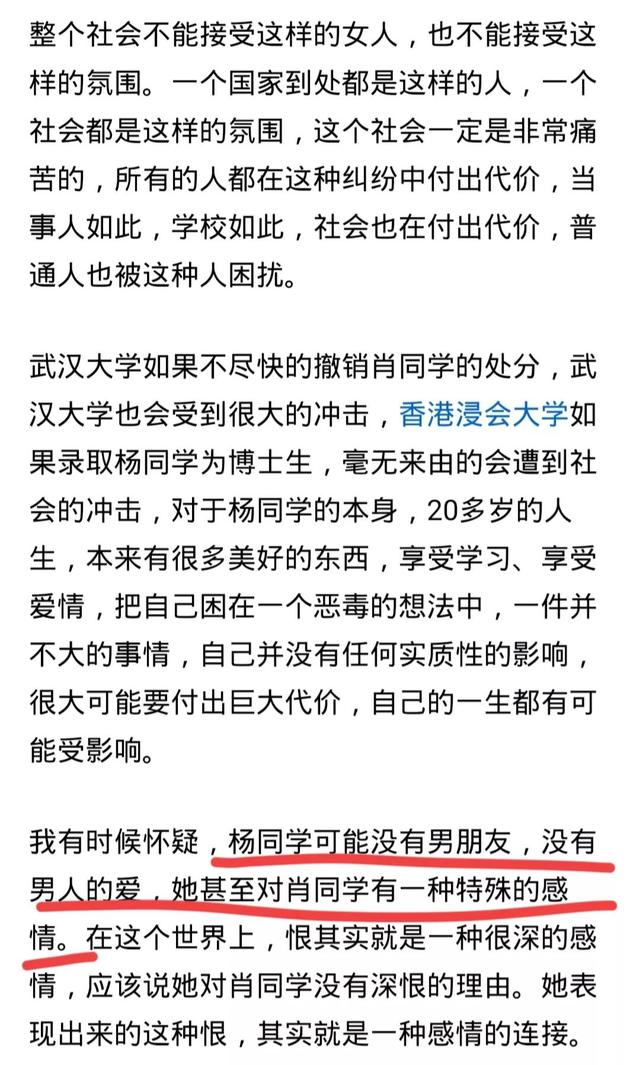 武大图书馆性骚扰反转！项立刚：小杨乐在其中，对小肖有特殊感情