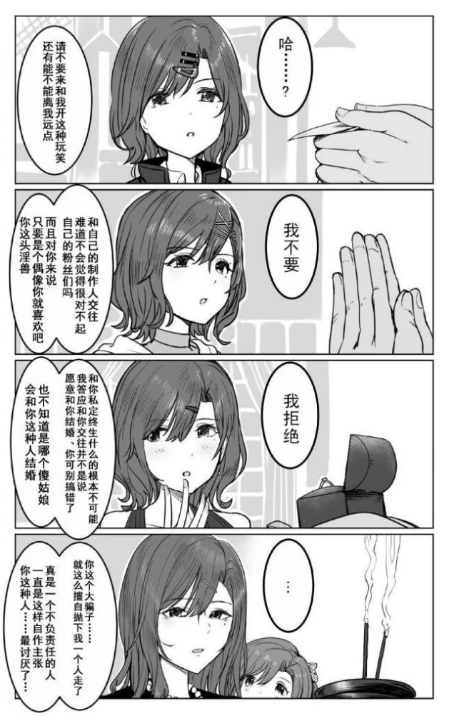 三女主当“未亡人”太美艳引热议，《魔禁》新剧情以集体出殡出圈