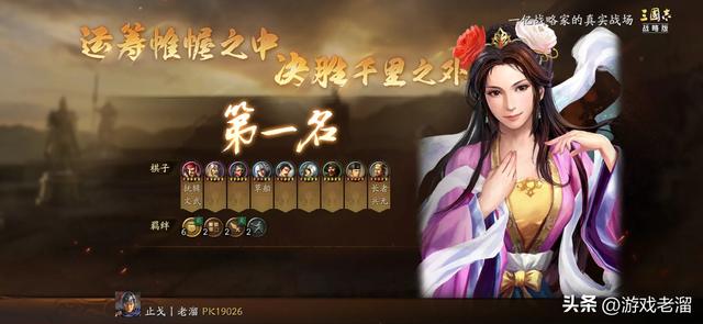 【经验分享】三战自走棋（三国演弈）新手初阶教程