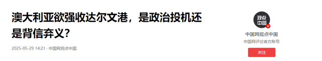 中国偏偏不让出港口，19国军队堵门，导弹已经抬头，倒逼中方让步