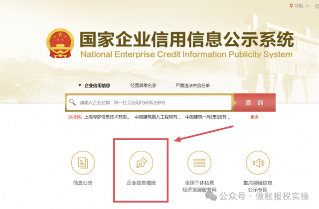 营业执照年检的网上操作流程（2025年）