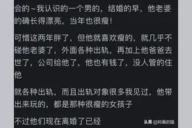 男人都会在意自己媳妇的身材吗？看了网友的评论我破防了！图片