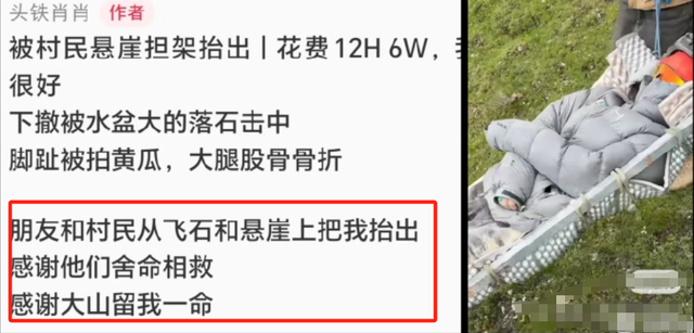 10个藏民抬一个驴友下山，收费6万太贵？大家都忽略了一个小细节
