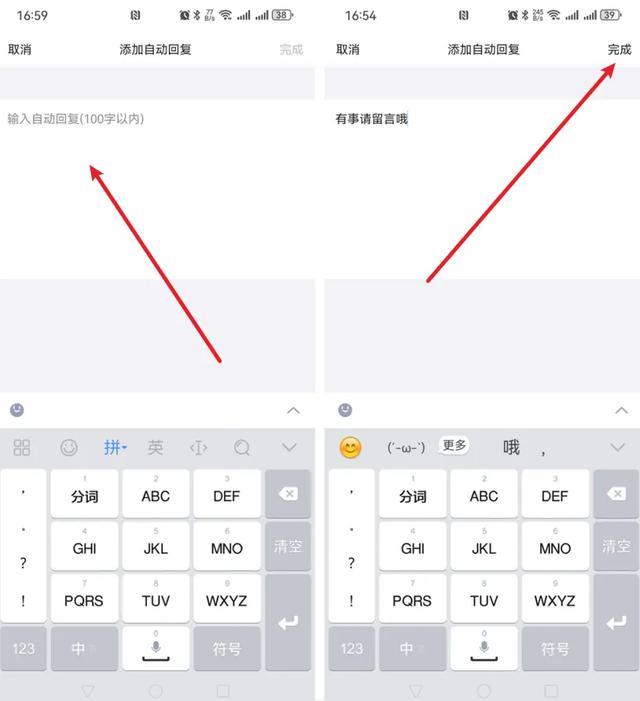 qq怎么设置自动回复？qq自动回复的设置步骤