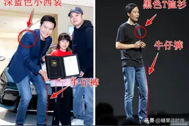 看了6个“科技大佬”的穿搭，我明白个道理：低调打扮，藏于细节图片