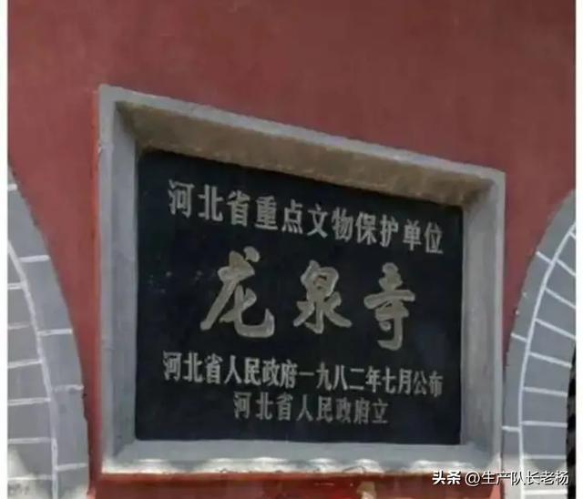 游信安龙泉寺。