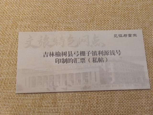 走进长春人民广场旁的伪满洲中央银行总行旧址看历史专题展
