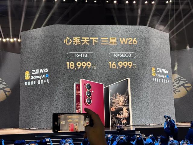 16999元起！三星联合中国电信发布了一款“中国风”手机