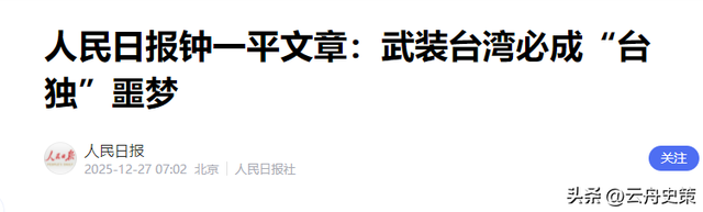 中方霸气反制，人民日报通告美国，特朗普忍气吞声，不愿取消访华