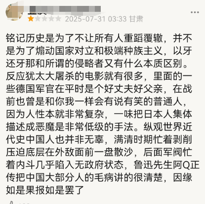 《南京照相馆》爆火，恶心的一幕出现，北京男子诋毁电影洗白日本