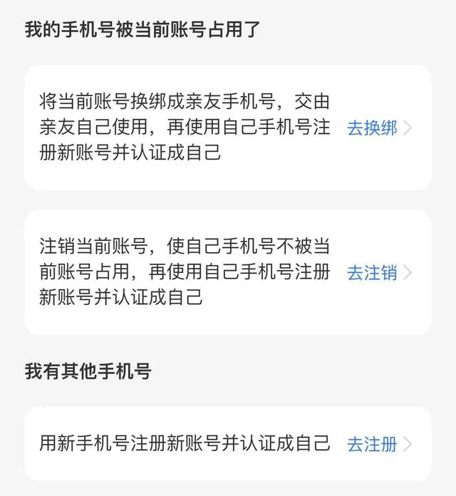 支付宝如何更改实名信息?90%的人不知道可以这样做。