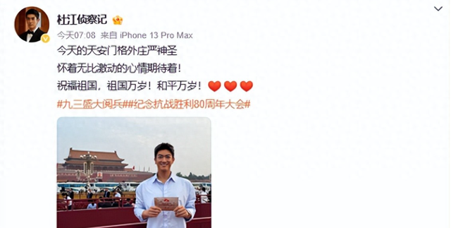 受邀观礼九三阅兵的5位明星，个个口碑好，这才是我们该追的星！