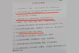 全天禁用手机、出大门，合肥一公司搞“坐牢式上班”被立案图片