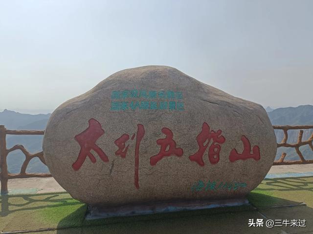 无为在歧路，武安涉县平顺临清（9）