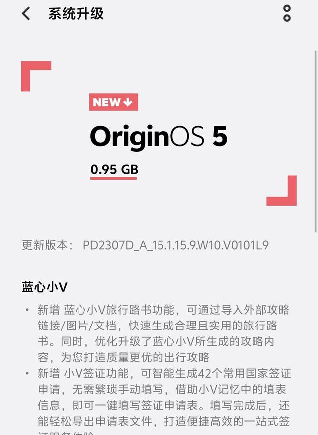 0.95GB！vivo持续推送新版本 覆盖更多机型 OriginOS6好消息不断